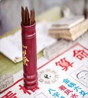 白沙八字无财运是不是就会一辈子穷命？