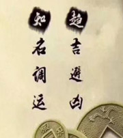 白沙行衰运时，应该该如何调整？