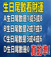 白沙你的生日尾数是几？命运如何？