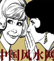 白沙小人不除，必有殃灾！原来这才是破坏你财运的根源！