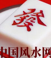 白沙财不为我所用，有财就容易不顺生灾的八字