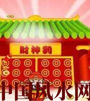 白沙家居财位在哪里最讨喜？有什么忌讳？