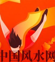 白沙从你的八字看你的财运运势~