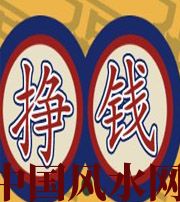 白沙 财星越旺的人，财运就越好吗？